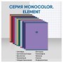 Комплект (12 шт.) предметных тетрадей 48л. BG Monocolor. Element, ламинация soft-touch, выб. лак, 70г/м2, пенал