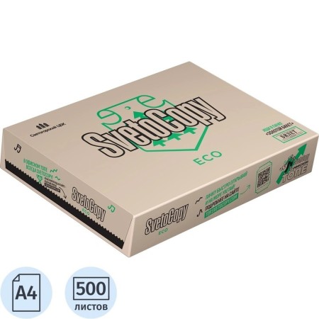 Бумага Svetocopy Eco, 283₽. А4 80 г/кв.м.Светокопия Эко 500 листов.