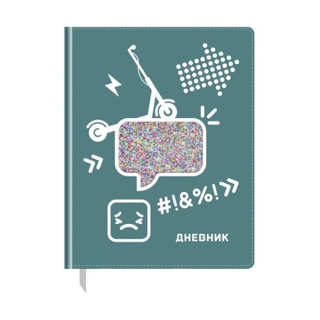 Дневник 1-11 кл. 48л. (твердый) BG "Smile", иск. кожа, полноцветная печать, аппликация в виде прозрачного стекла с блесками