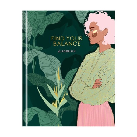 Дневник 1-11 кл. 48л. (твердый) Greenwich Line "Find your balance", диз. бумага, глянцевая лам., магн. клапан, печать
