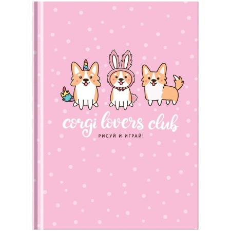 Скетчбук 80л., А6 BG "Corgi club", 7БЦ, матовая ламинация, белый блок с градиентом, 100г/м2