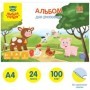 Альбом для рисования 24л., А4, на скрепке Мульти-Пульти "Вырежи, наклей. дорисуй. Ферма"