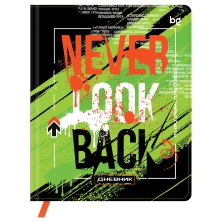 Дневник 1-11 кл. 48л. (твердый) BG "Не оглядывайся", иск. кожа (балакрон), печать, ляссе