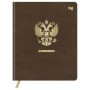 Дневник 1-11 кл. 48л. (ЛАЙТ) BG "Герб. Коричневый", иск. кожа, тиснение фольгой, ляссе