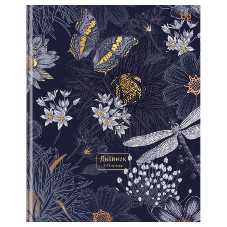 Дневник 5-11 кл. 48л. (ЛАЙТ) BG "Black garden", глянцевая ламинация, тиснение фольгой