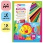Цветная бумага мелованная А4, ArtSpace, двустор., 10л., 18цв., "Волшебная. Рыбка"