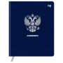 Дневник 1-11 кл. 48л. (ЛАЙТ) BG "Герб. Синий", иск. кожа, тиснение фольгой, ляссе