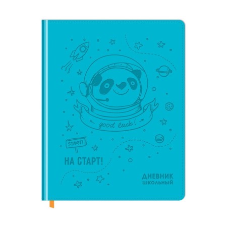 Дневник 1-11 кл. 48л. (твердый) BG "Good luck", иск. кожа, термотиснение, ляссе