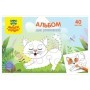 Альбом для рисования 40л., А4, на гребне Мульти-Пульти "Кошечка", с раскраской