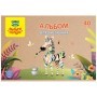 Альбом для рисования 40л., А4, на скрепке Мульти-Пульти "Зебра", крафт картон