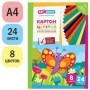 Картон цветной А4, ArtSpace, 24л., 8цв., немелованный, в папке, "Бабочка"