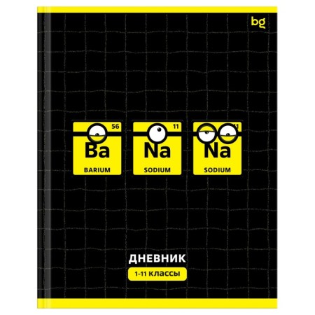 Дневник 1-11 кл. 40л. (твердый) BG "Ba-Na-Na", матовая ламинация, выб.лак