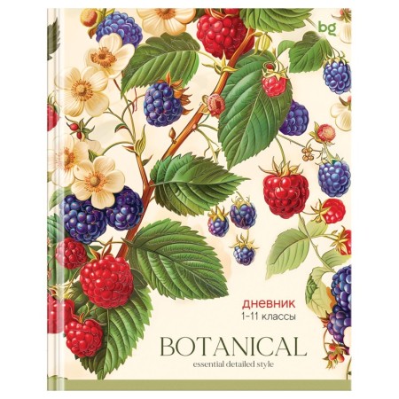 Дневник 1-11 кл. 48л. (твердый) BG "Berries", матовая ламинация, выб.лак