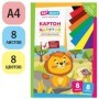 Картон цветной А4, ArtSpace, 8л., 8цв., мелованный, в папке, "Львенок"