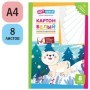 Картон белый А4, ArtSpace, 8л., немелованный, в папке, "Снежный барс"
