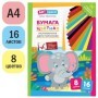 Цветная бумага мелованная А4, ArtSpace, двустор., 16л., 8цв., "Слон"