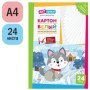 Картон белый А4, ArtSpace, 24л., немелованный, в папке, "Собачка"