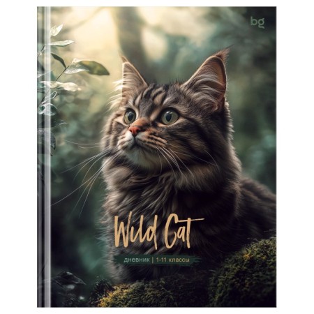 Дневник 1-11 кл. 40л. (твердый) BG "Wild cat", матовая ламинация
