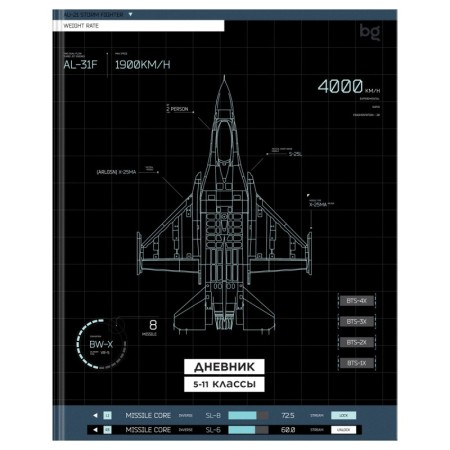 Дневник 5-11 кл. 48л. (ЛАЙТ) BG "Чертёж", глянцевая ламинация