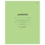 Дневник 1-11 кл. 40л. на скобе BG "Светло-зеленый"