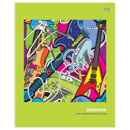 Дневник для музыкальной школы 48л. BG "Rock music"