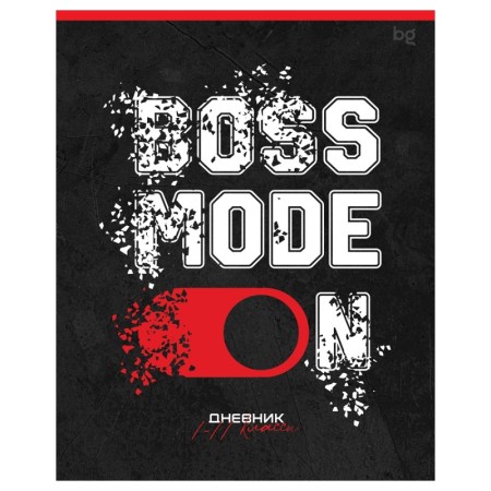 Дневник 1-11 кл. 40л. на скобе BG "Режим босса"