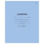 Дневник 1-11 кл. 40л. на скобе BG "Голубой"
