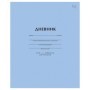 Дневник 1-11 кл. 40л. на скобе BG "Голубой"