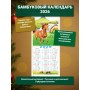Настенный календарь бамбуковый 2026 год Символ года - Лошадь. №3 Размер 32х75,5 см