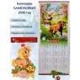 Настенный календарь бамбуковый 2026 год Символ года - Лошадь. №5 Размер 32х75,5 см