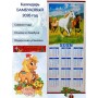 Настенный календарь бамбуковый 2026 год Символ года - Лошадь. №7 Размер 32х75,5 см