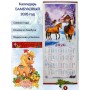 Настенный календарь бамбуковый 2026 год Символ года - Лошадь. №9 Размер 32х75,5 см
