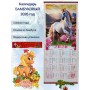 Настенный календарь бамбуковый 2026 год Символ года - Лошадь. №11 Размер 32х75,5 см