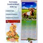 Настенный календарь бамбуковый 2026 год Символ года - Лошадь. №13 Размер 32х75,5 см