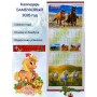 Настенный календарь бамбуковый 2026 год Символ года - Лошадь. №14 Размер 32х75,5 см
