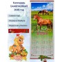 Настенный календарь бамбуковый 2026 год Символ года - Лошадь. №16 Размер 32х75,5 см