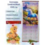 Настенный календарь бамбуковый 2026 год Символ года - Лошадь. №17 Размер 32х75,5 см