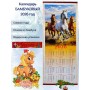 Настенный календарь бамбуковый 2026 год Символ года - Лошадь. №18 Размер 32х75,5 см