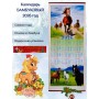 Настенный календарь бамбуковый 2026 год Символ года - Лошадь. №19 Размер 32х75,5 см
