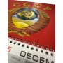 Календарь квартальный, настенный, трехблочный на 2026 год, "СССР", 29.5х73 см, тиснение фольгой