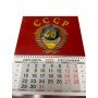 Календарь квартальный, настенный, трехблочный на 2026 год, "СССР", 29.5х73 см, тиснение фольгой