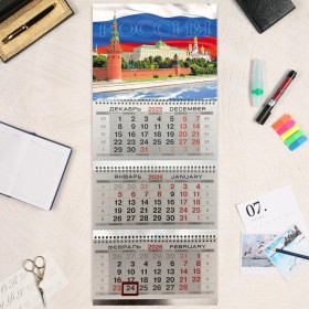 Календарь квартальный, настенный, трехблочный на 2026 год, Кремль, 29.5х73 см, тиснение фольгой