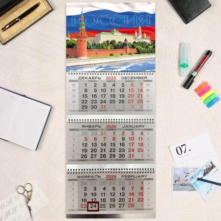 Календарь квартальный, настенный, трехблочный на 2026 год, Кремль, 29.5х73 см, тиснение фольгой