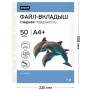 Файл-вкладыш А4+ Attache Selection 120 мкм 50 шт.