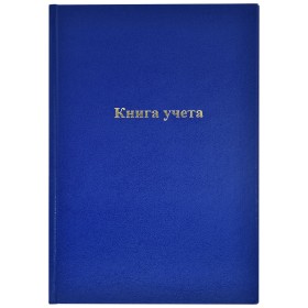Книга учета INFORMAT А4 96 листов в клетку, офсет 60 г/м2, бумвинил, вертикальная, синяя