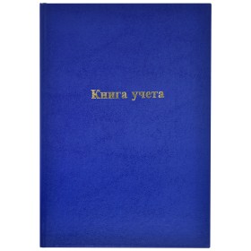 Книга учета INFORMAT А4 192 листа в клетку, офсет 60 г/м2, бумвинил, синяя, вертикальная