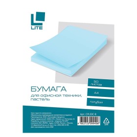 Бумага цветная для печати LITE А4 70 г/м2 50 л пастель голубой