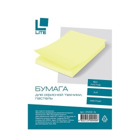 Бумага цветная для печати LITE А4 70 г/м2 50 л пастель желтый