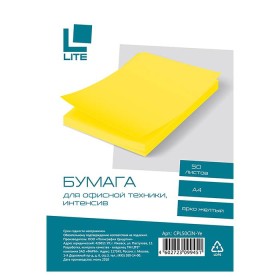 Бумага цветная для печати LITE А4 70 г/м2 50 л интенсив ярко жёлтый