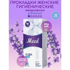 Прокладки женские гигиенические «Meed» ежедневные ультратонкие усеченные СОФТ (ULTRA Soft), 20 шт.